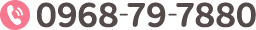 0968-79-7880